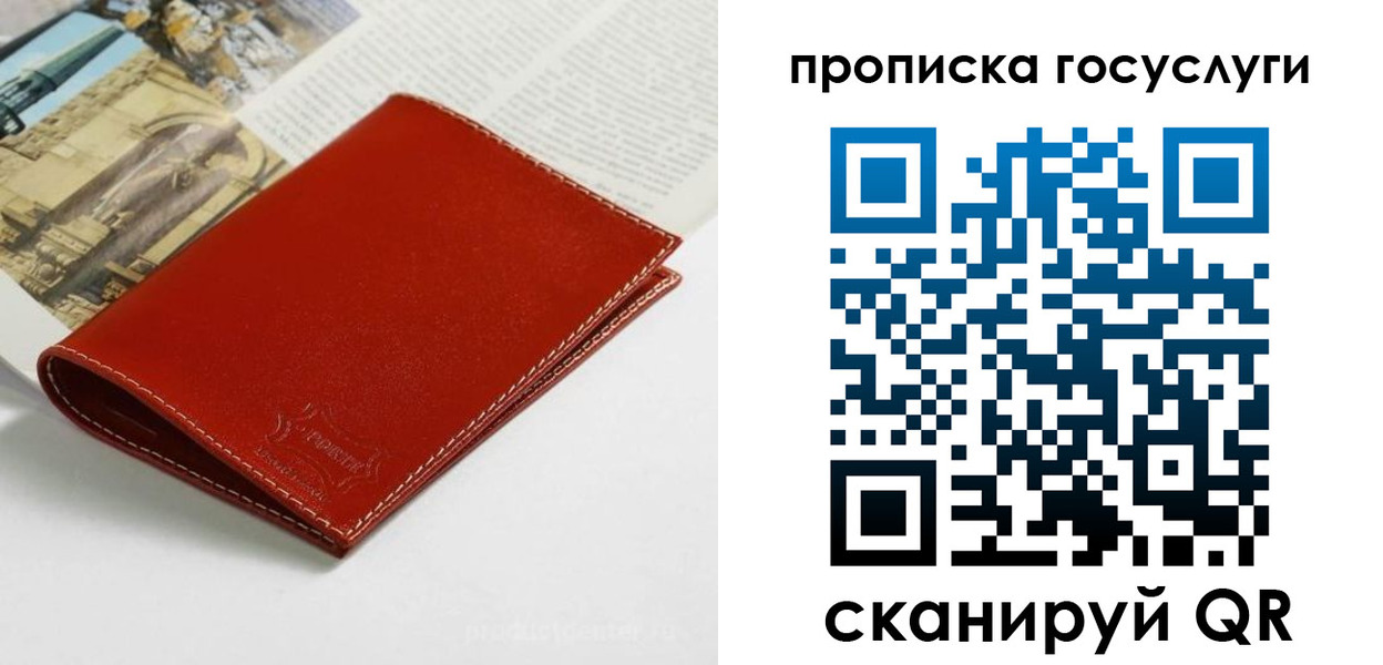 временная регистрация собственник в Зеленогорске