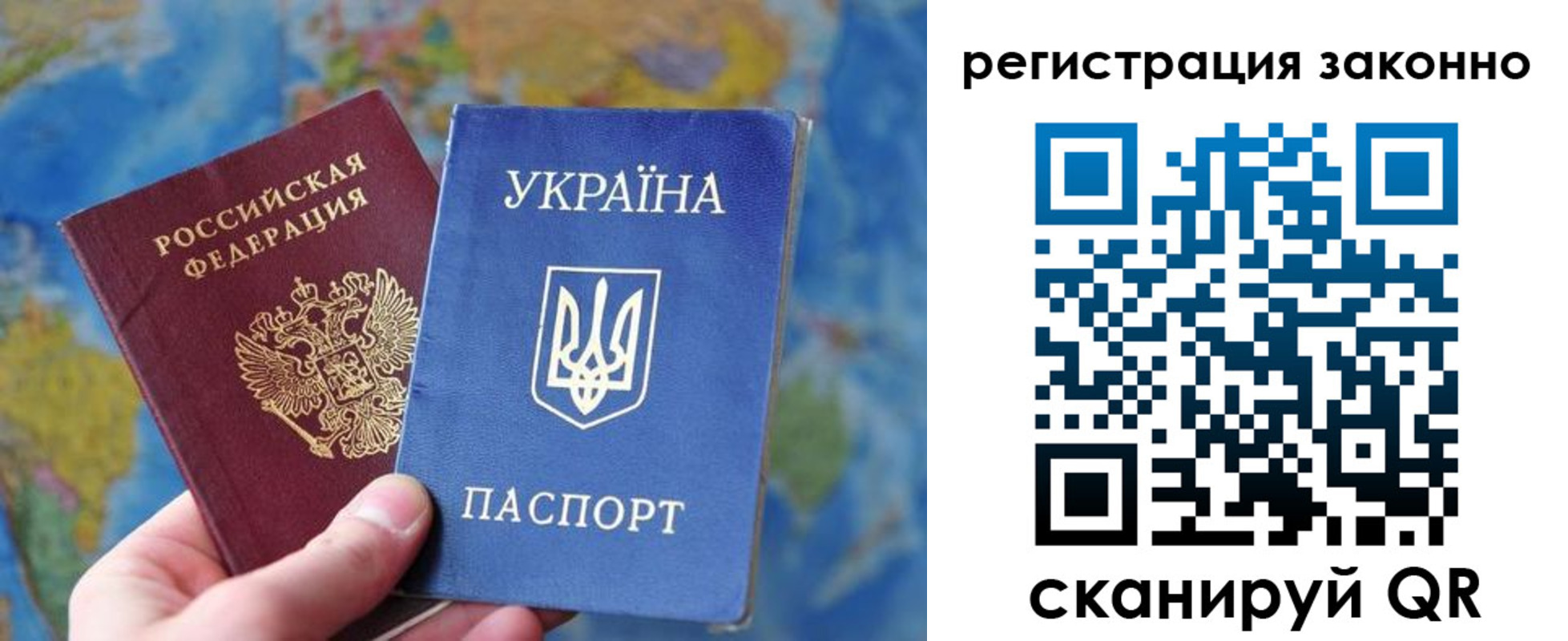 прописка для работы в Зеленогорске