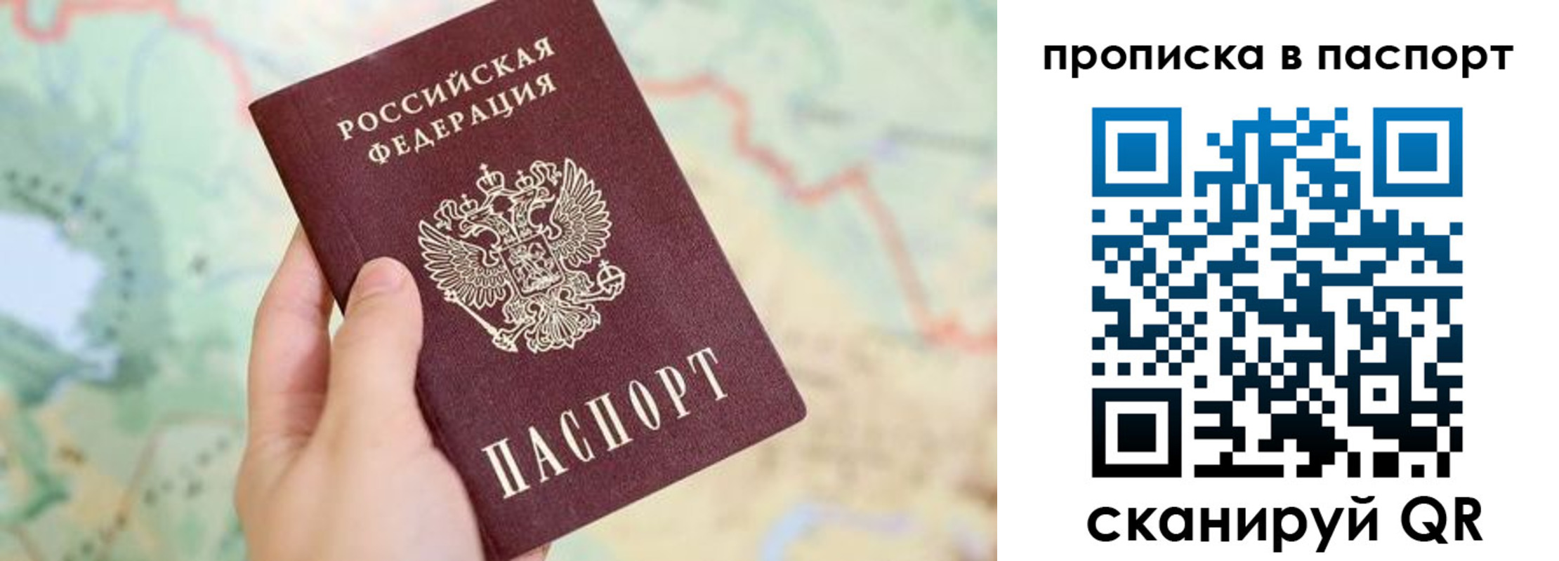 прописка регистрация в Зеленогорске