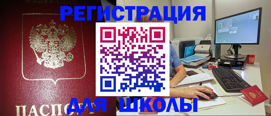 прописка гарантия в Зеленогорске